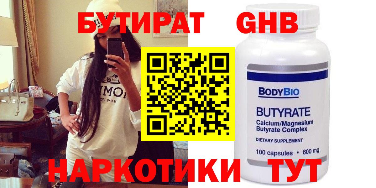 Алексеевка  Бутират Butirat  Вход с VPN 