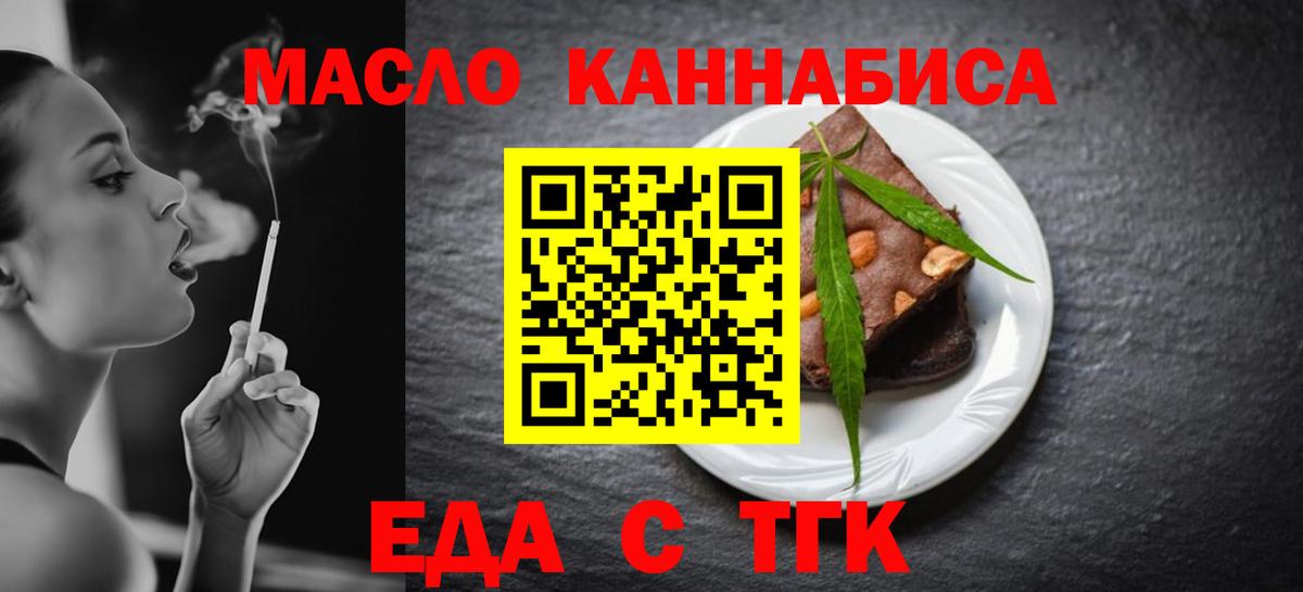 Печенье с ТГК марихуана Алексеевка