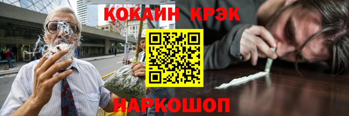 КОКАИН Колумбийский Алексеевка