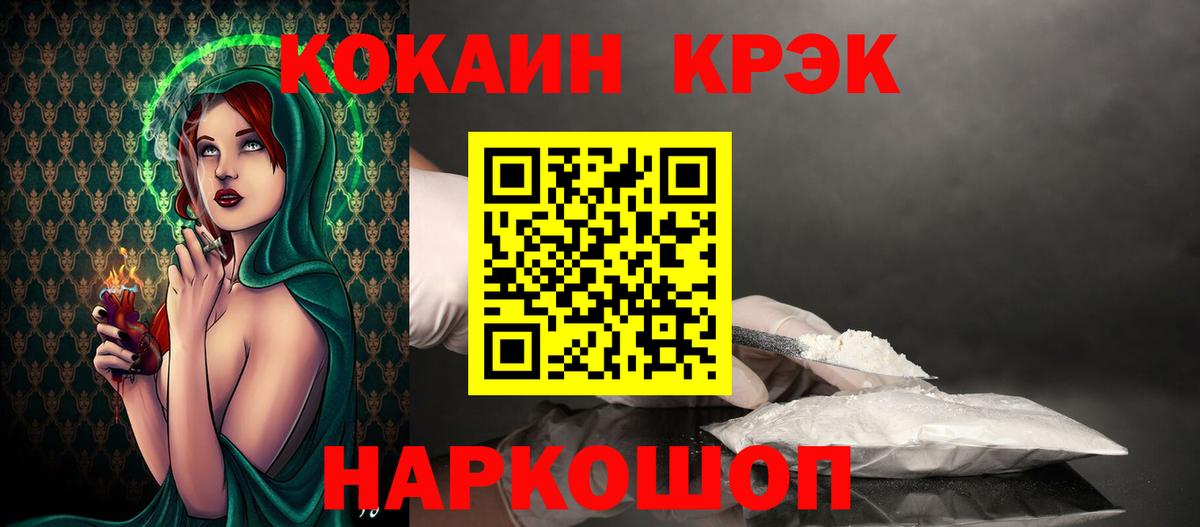 Cocaine VHQ  COCAIN 98%  Вход с VPN  продажа наркотиков  Алексеевка 