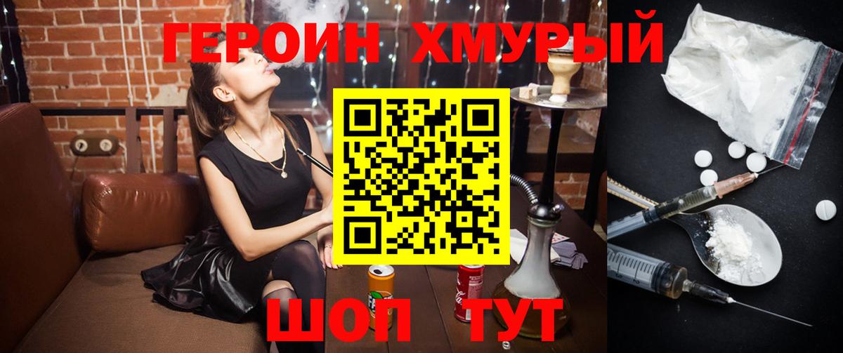 Алексеевка  ГЕРОИН герыч  Вход с VPN 