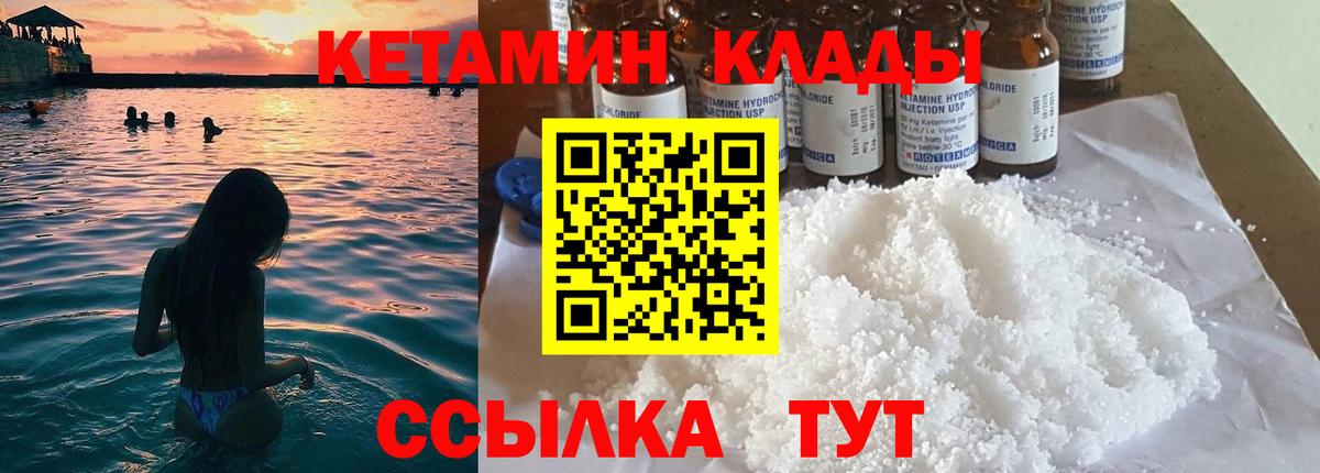 Кетамин ketamine Алексеевка