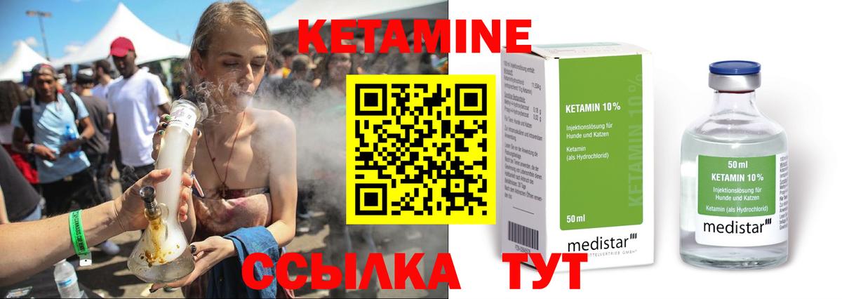 Кетамин ketamine  Кетамин VHQ  Алексеевка  Вход с VPN 