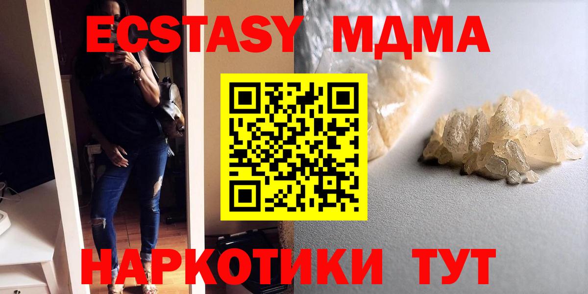 МДМА  МДМА кристаллы  Вход с VPN  Алексеевка 