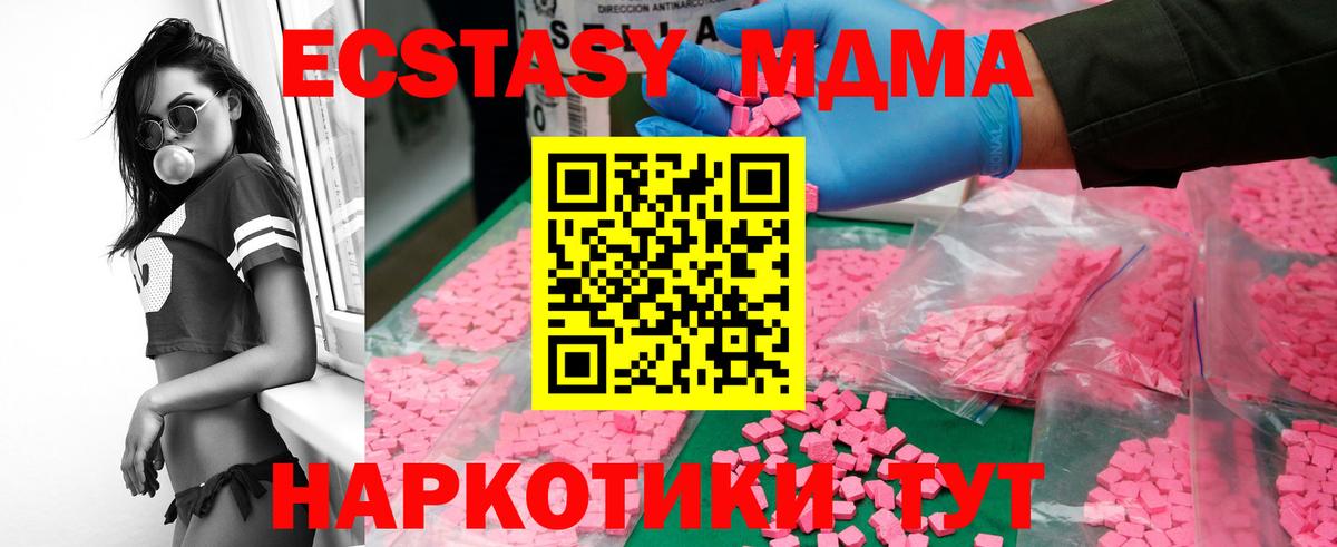 MDMA Molly Алексеевка