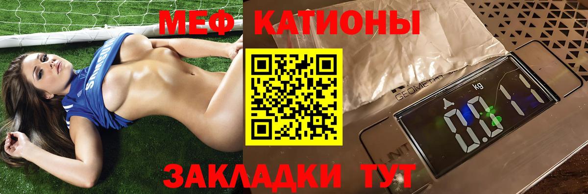 МЯУ-МЯУ  МЯУ-МЯУ VHQ  Вход с VPN  ОМГ ОМГ ТОР  Алексеевка  Меф мяу мяу 