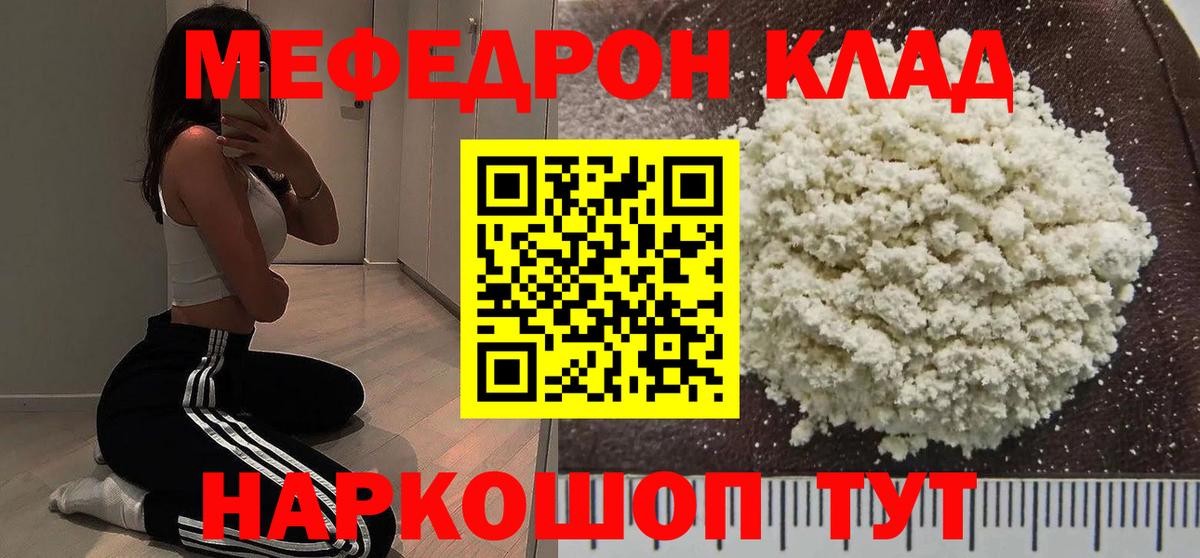 МЕФ кристаллы Алексеевка