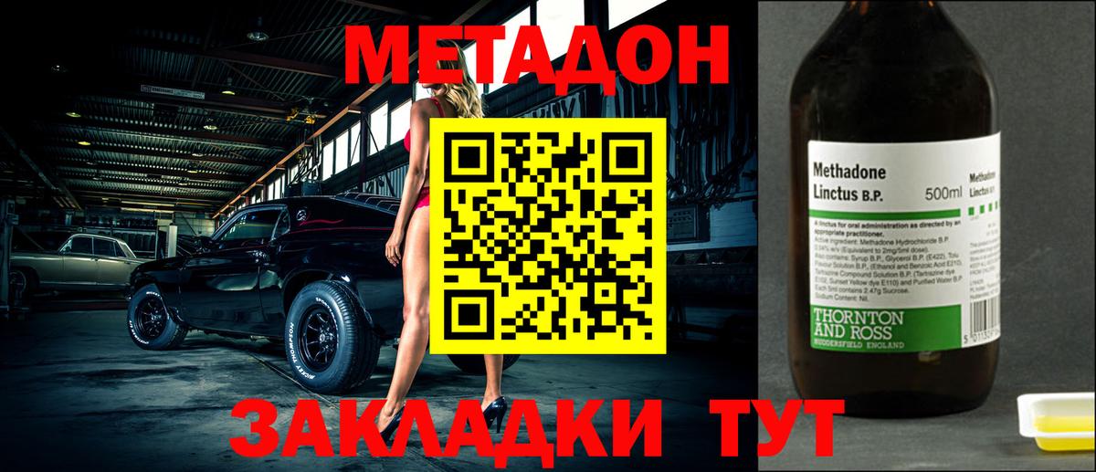 Алексеевка  МЕТАДОН мёд  mega ТОР  Вход с VPN 