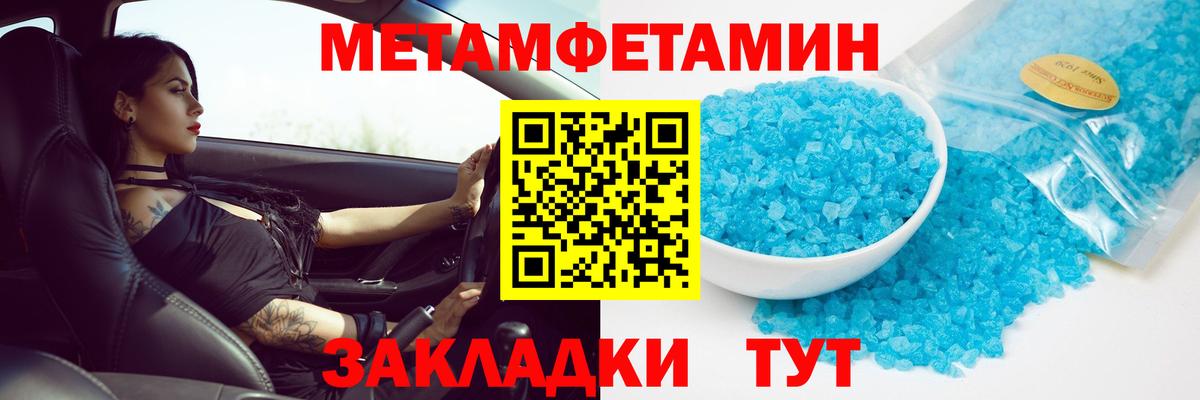 Метамфетамин мет  Вход с VPN  Алексеевка 