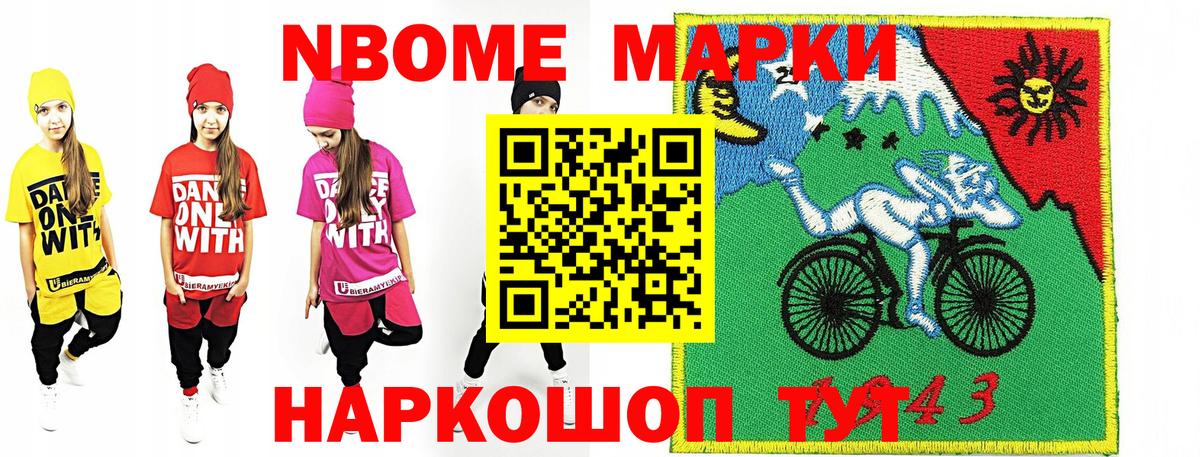 Марки 25I-NBOMe 1500мкг  Вход с VPN  Марки 25I-NBOMe 1500мкг  Алексеевка 
