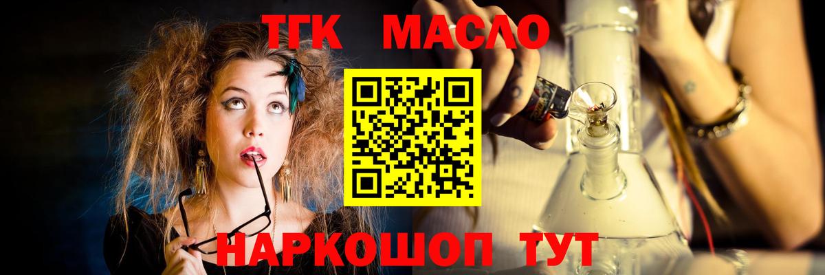 Алексеевка  Дистиллят ТГК вейп  Вход с VPN  ТГК Wax 
